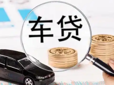 大丰车辆抵押贷款什么情况会被认定为是违规?